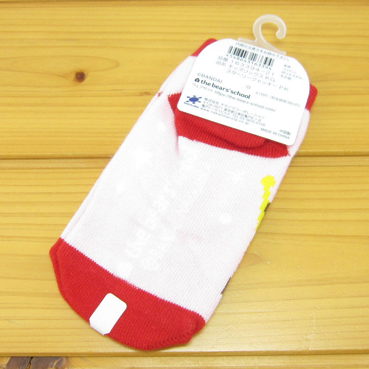 くまのがっこう　キッズソックス　スターリージャッキー　PK