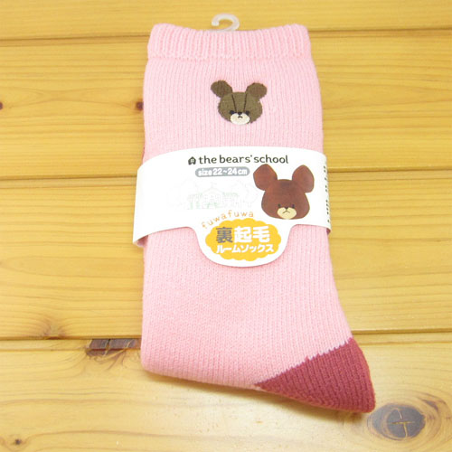 くまのがっこう 裏起毛ルームソックス PK