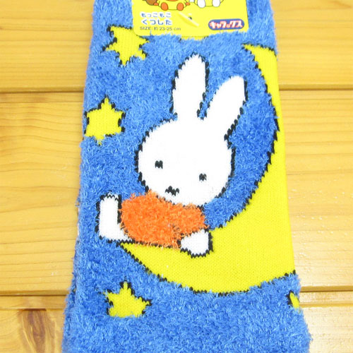 もっこもこ靴下　キャラックス　ディック・ブルーナ　ミッフィー（miffy）　ソックス（ミッフィー　夜空）【靴下　レディース】