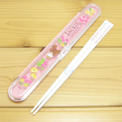 くまのがっこう　プッシュ式箸&ケース18cm（リトルスマイル）