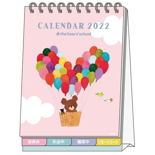かわいいイラスト満載 書き込みも出来て会社用やご自宅用に くまのがっこう デスクカレンダーメッセージ付 22年 カレンダー くまのがっこうの雑貨のおもちゃ箱バーグ かわいいイラスト満載 書き込みも出来て会社用やご自宅用に くまのがっこう デスクカレンダーメッセージ付 22年 カレンダー くまのがっこうの雑貨のおもちゃ箱バーグ