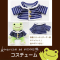 あなたのピクルスもオシャレに♪カエルのピクルス（かえるのピクルス）　コスチュームシリーズ　ピクルス　ボーダージャケット